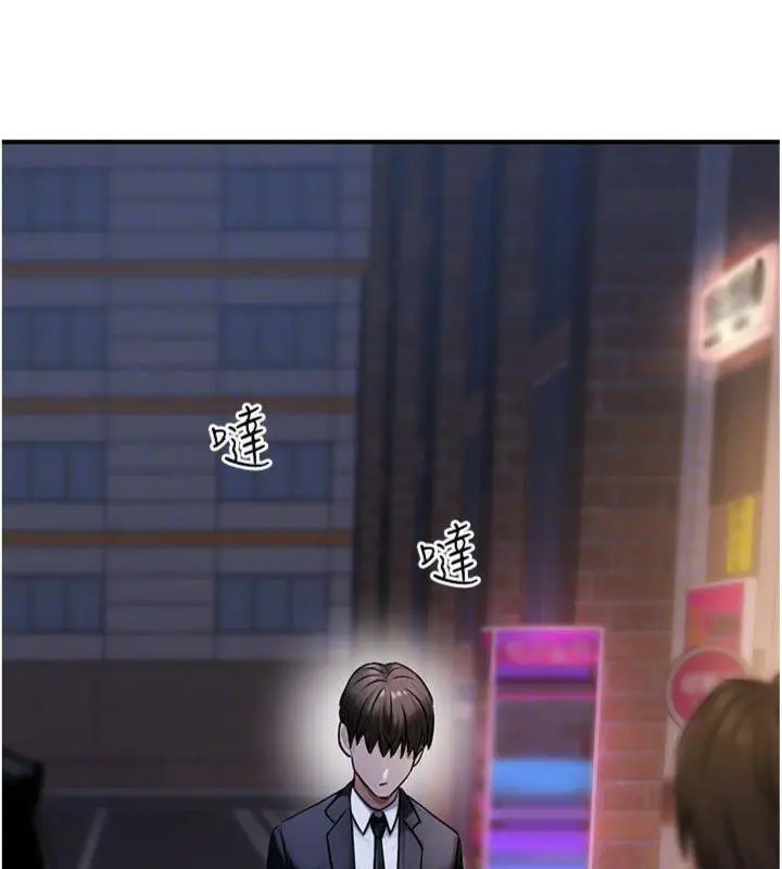 漫画《公务员的桃色副业》第37话第133张图