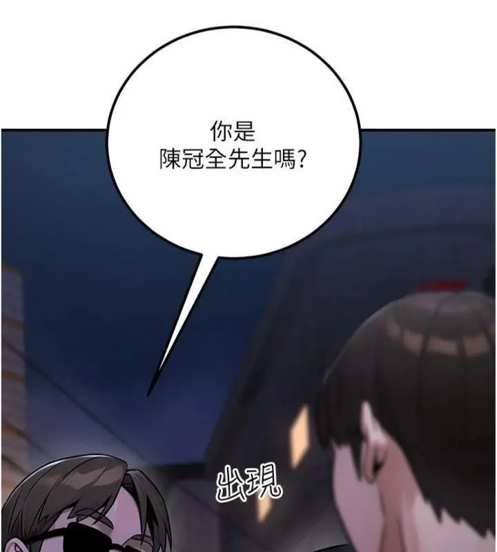 漫画《公务员的桃色副业》第37话第136张图