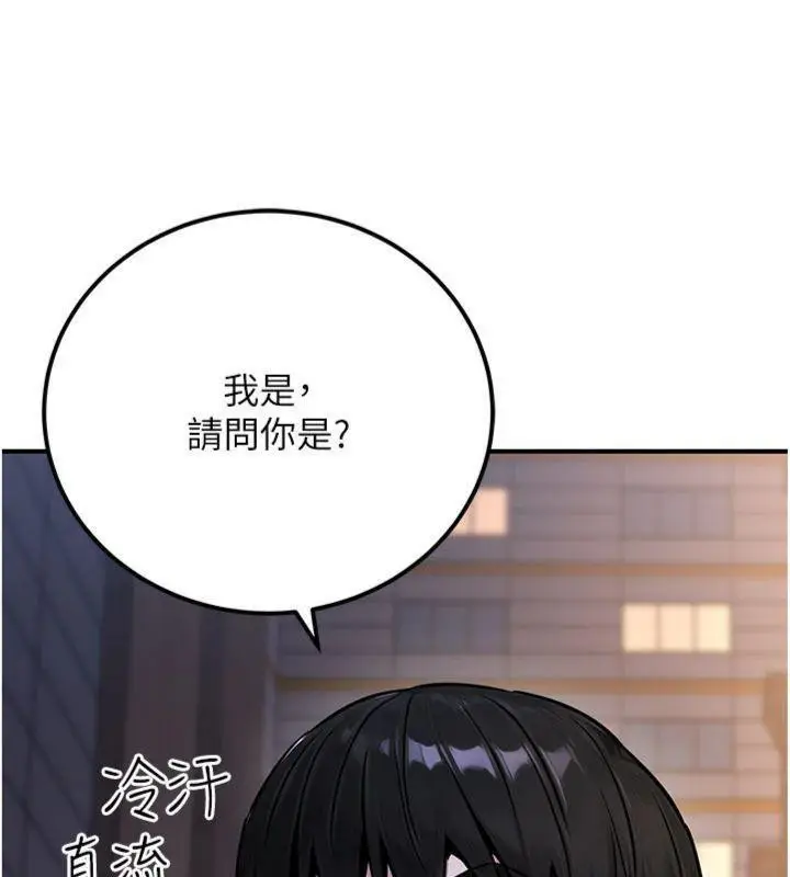 漫画《公务员的桃色副业》第37话第138张图