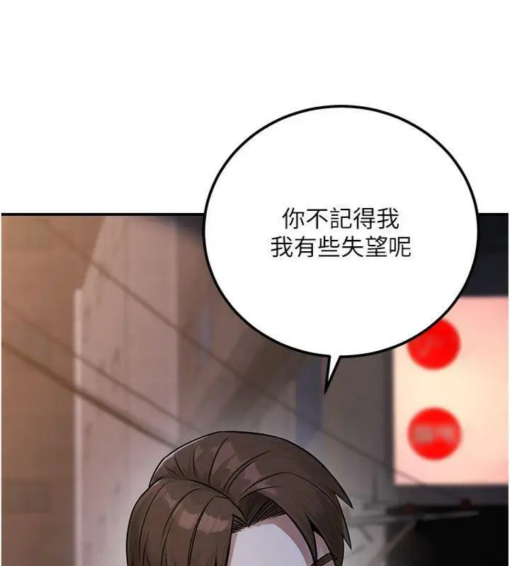 漫画《公务员的桃色副业》第37话第142张图