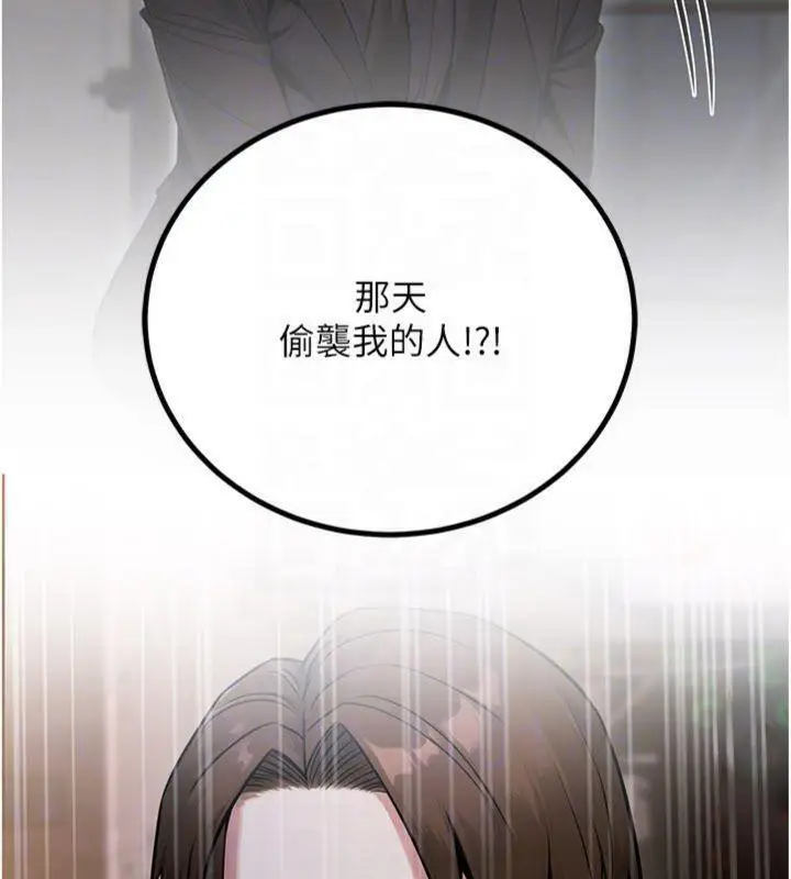 漫画《公务员的桃色副业》第37话第148张图