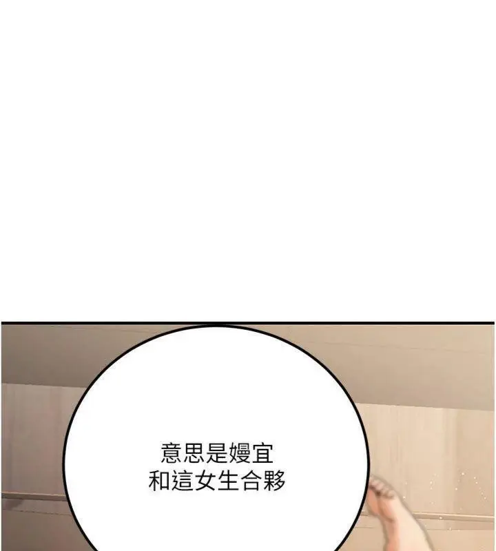 漫画《公务员的桃色副业》第37话第15张图
