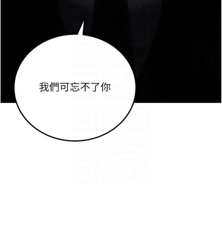 漫画《公务员的桃色副业》第37话第150张图