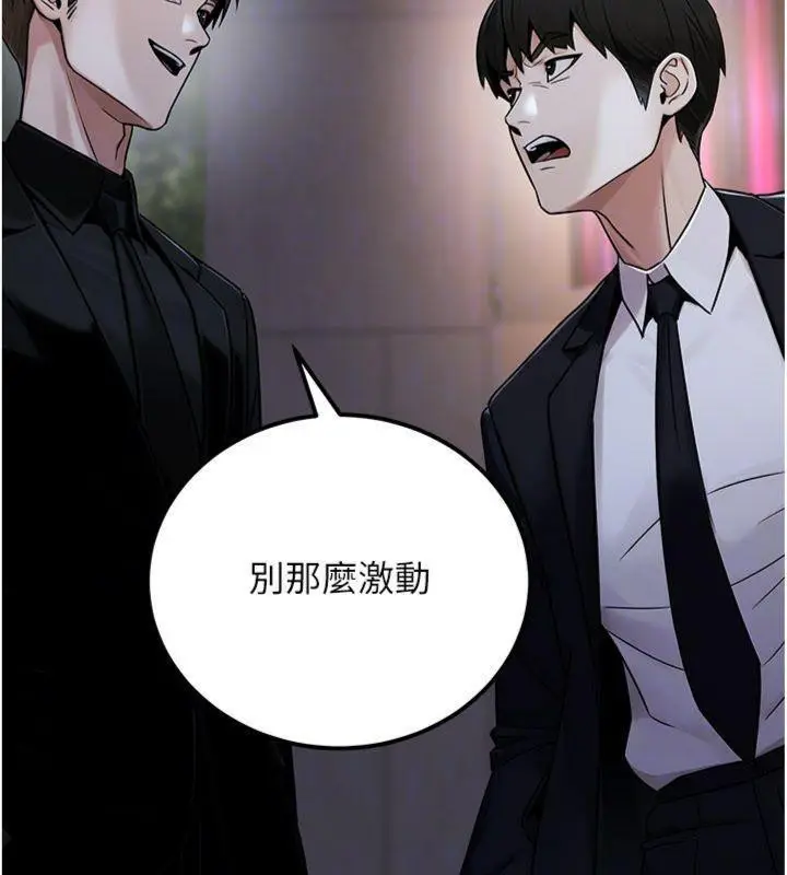 漫画《公务员的桃色副业》第37话第152张图