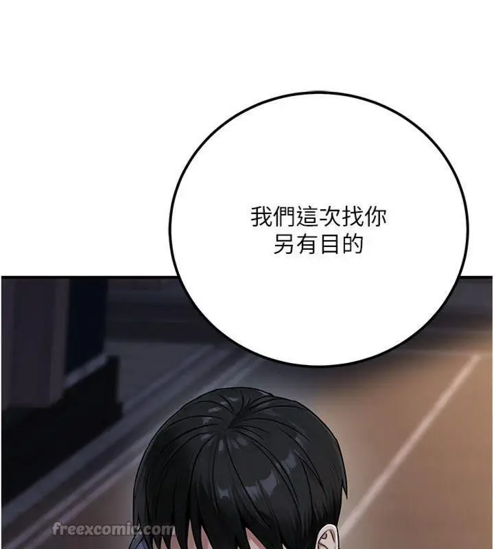 漫画《公务员的桃色副业》第37话第154张图