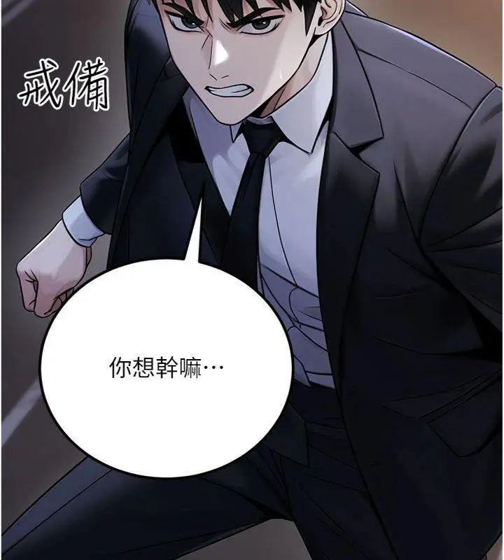 漫画《公务员的桃色副业》第37话第155张图