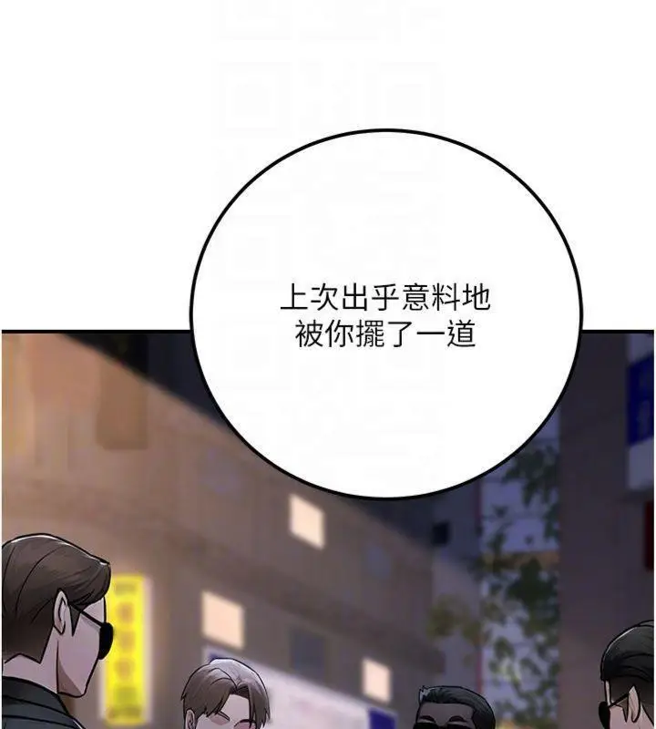 漫画《公务员的桃色副业》第37话第160张图