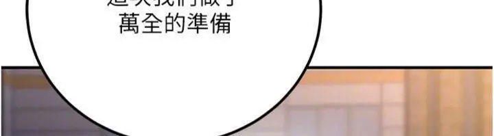 漫画《公务员的桃色副业》第37话第163张图