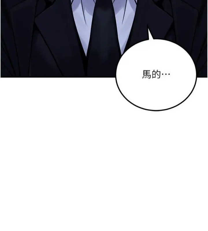 漫画《公务员的桃色副业》第37话第165张图