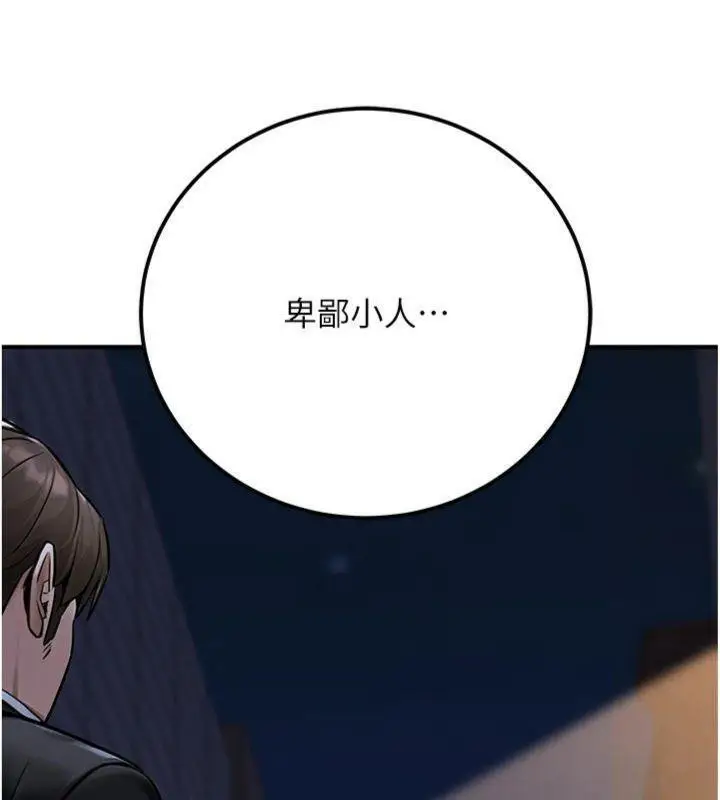 漫画《公务员的桃色副业》第37话第166张图