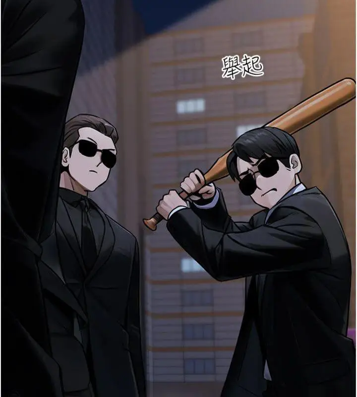 漫画《公务员的桃色副业》第37话第167张图