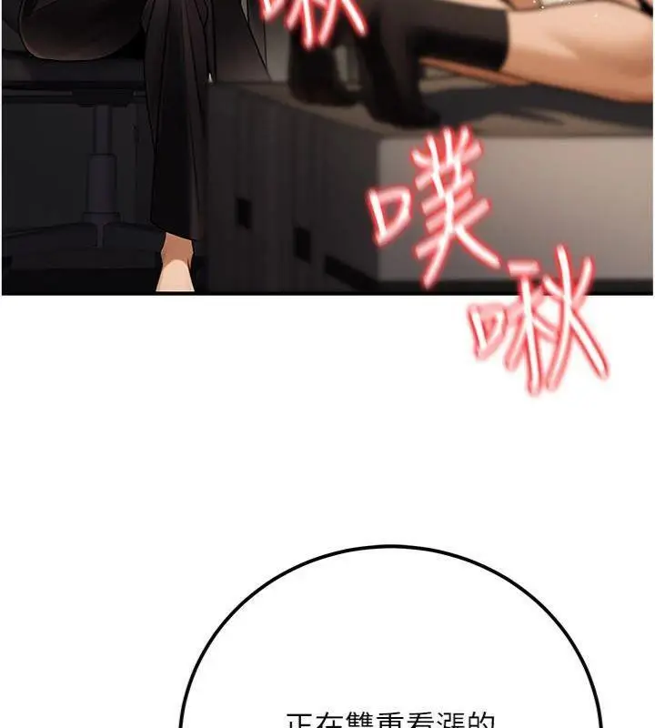 漫画《公务员的桃色副业》第37话第17张图