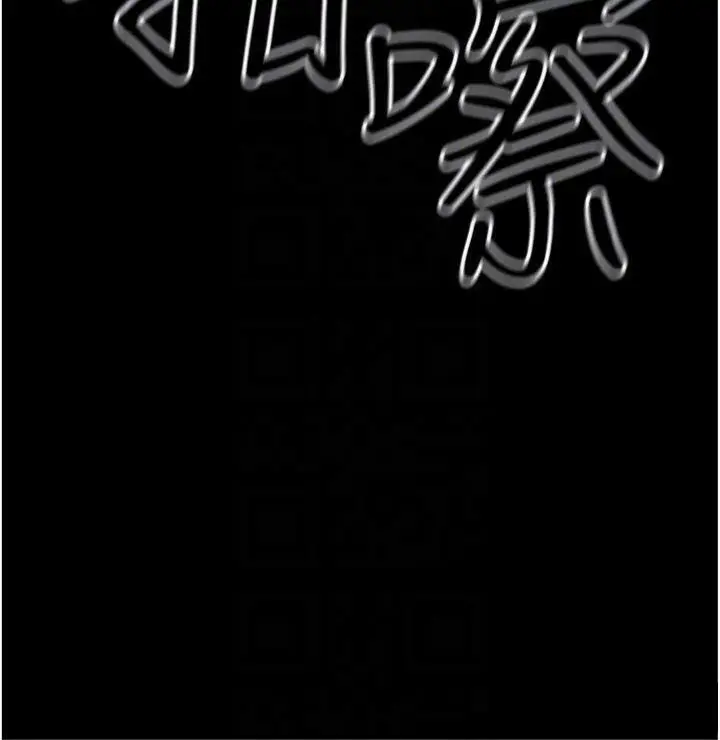 漫画《公务员的桃色副业》第37话第171张图