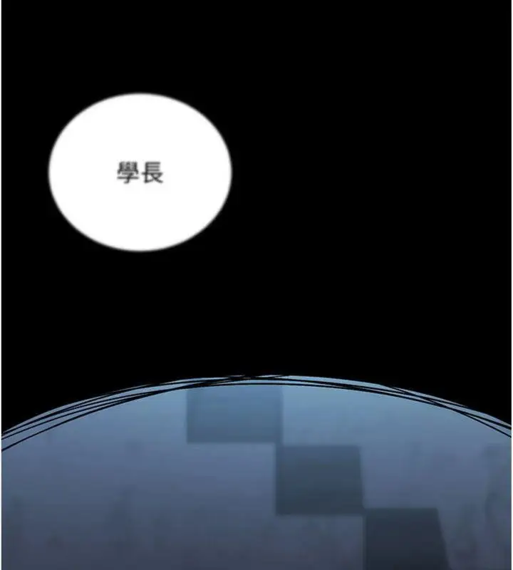 漫画《公务员的桃色副业》第37话第172张图