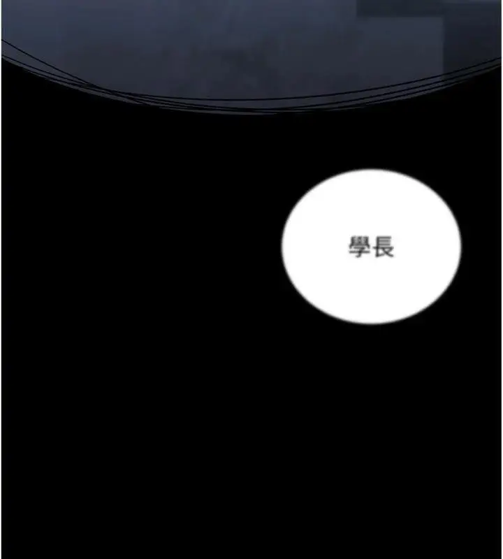 漫画《公务员的桃色副业》第37话第173张图