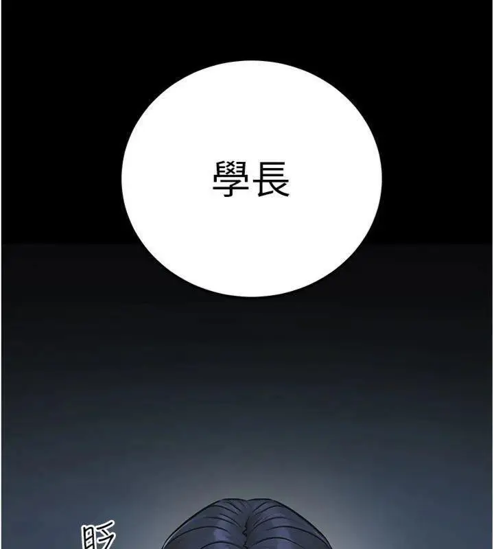 漫画《公务员的桃色副业》第37话第174张图