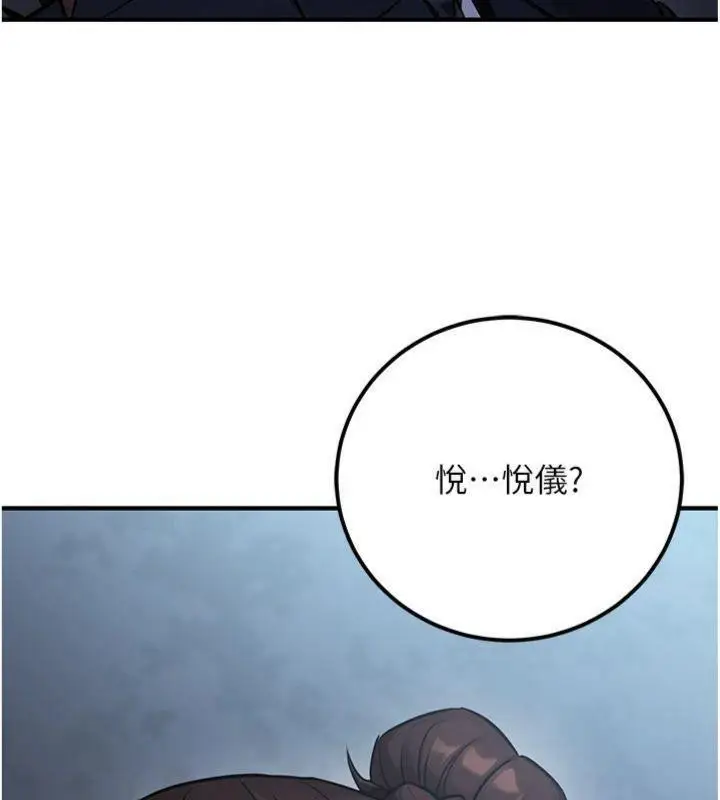 漫画《公务员的桃色副业》第37话第180张图