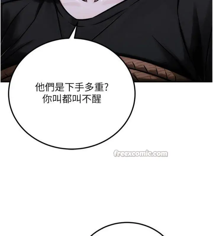 漫画《公务员的桃色副业》第37话第182张图