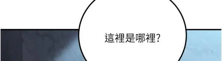 漫画《公务员的桃色副业》第37话第183张图