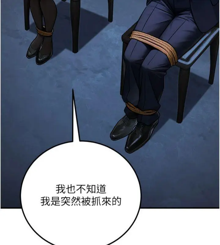 漫画《公务员的桃色副业》第37话第185张图