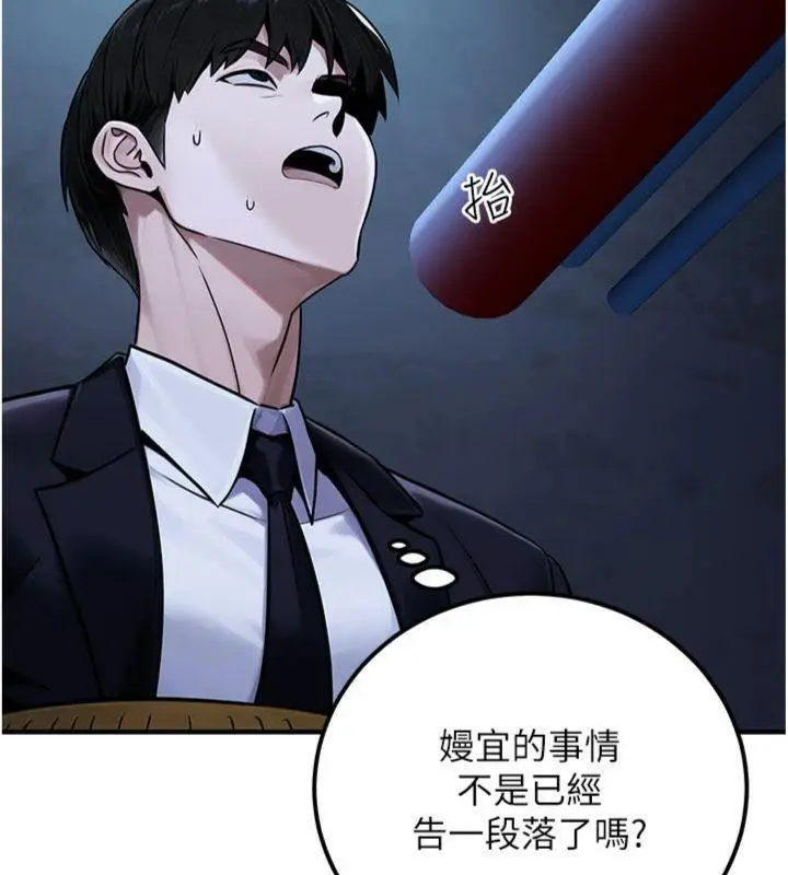 漫画《公务员的桃色副业》第37话第187张图