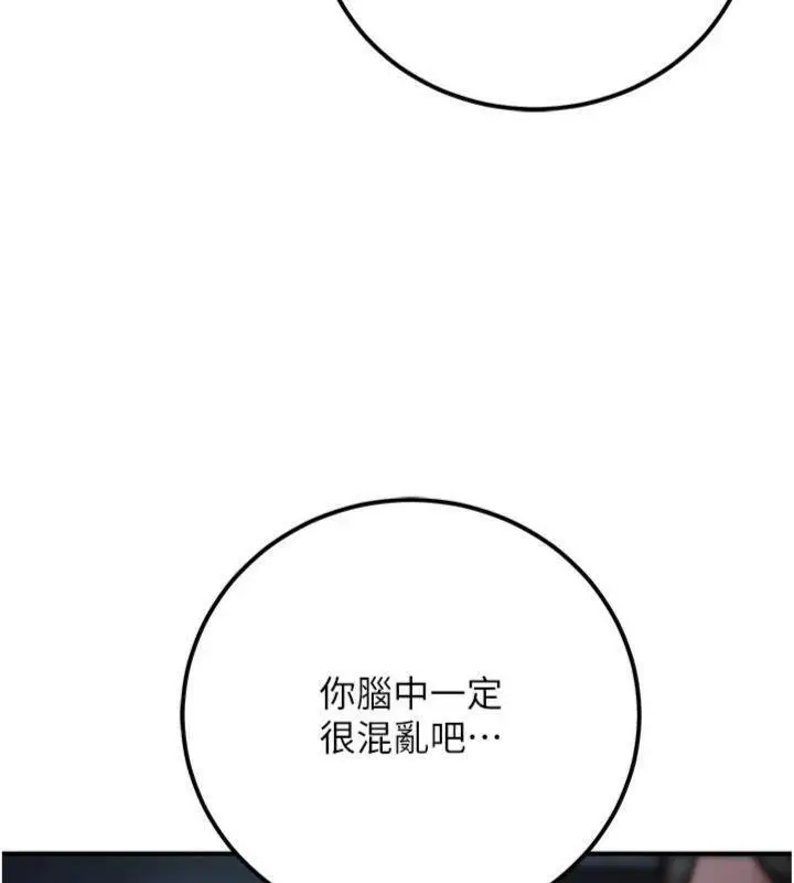 漫画《公务员的桃色副业》第37话第188张图