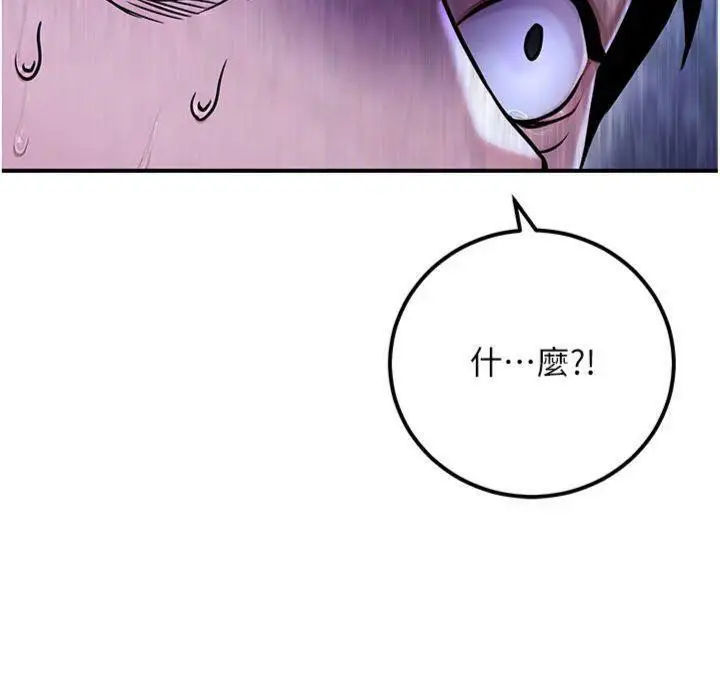 漫画《公务员的桃色副业》第37话第192张图