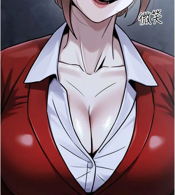 漫画《公务员的桃色副业》第37话第199张图