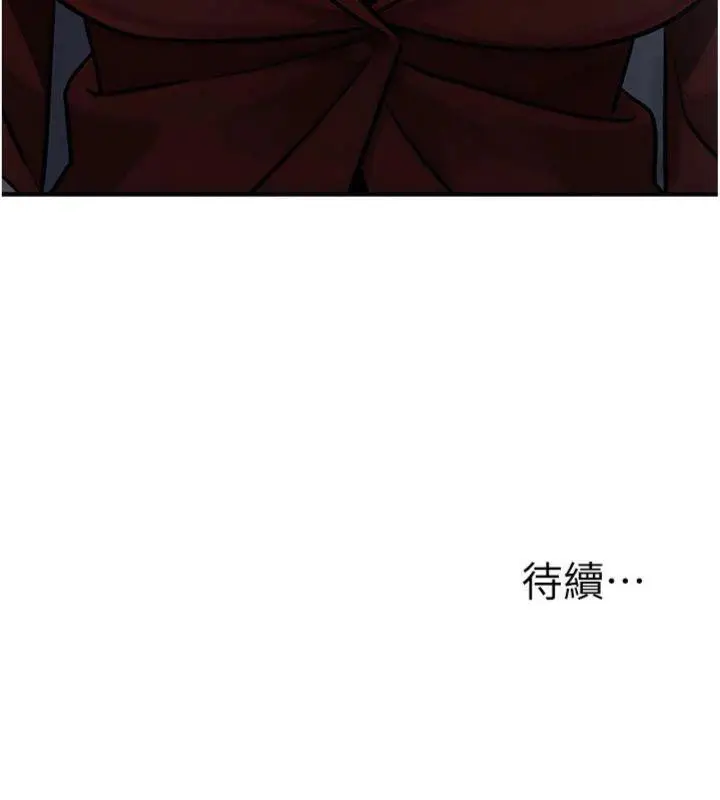 漫画《公务员的桃色副业》第37话第200张图