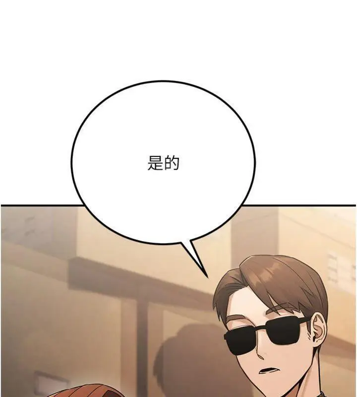 漫画《公务员的桃色副业》第37话第21张图