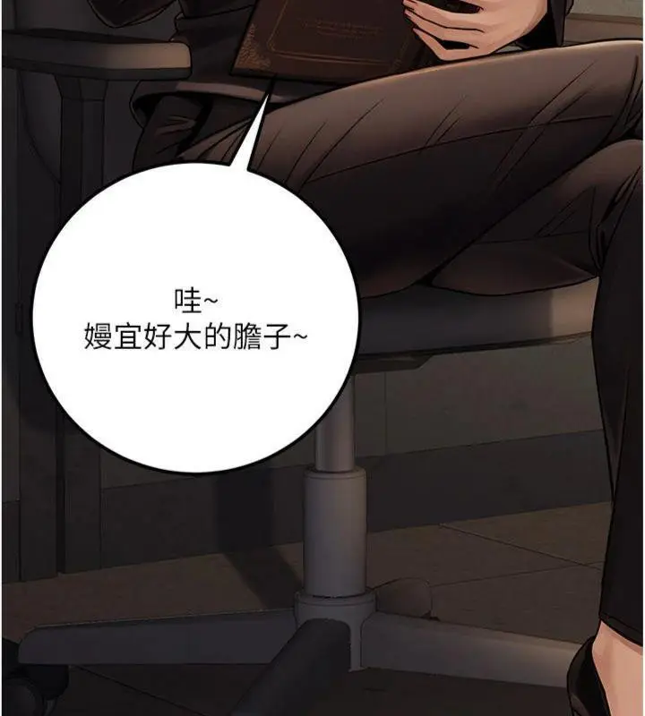 漫画《公务员的桃色副业》第37话第25张图