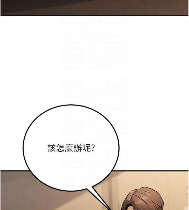 漫画《公务员的桃色副业》第37话第27张图