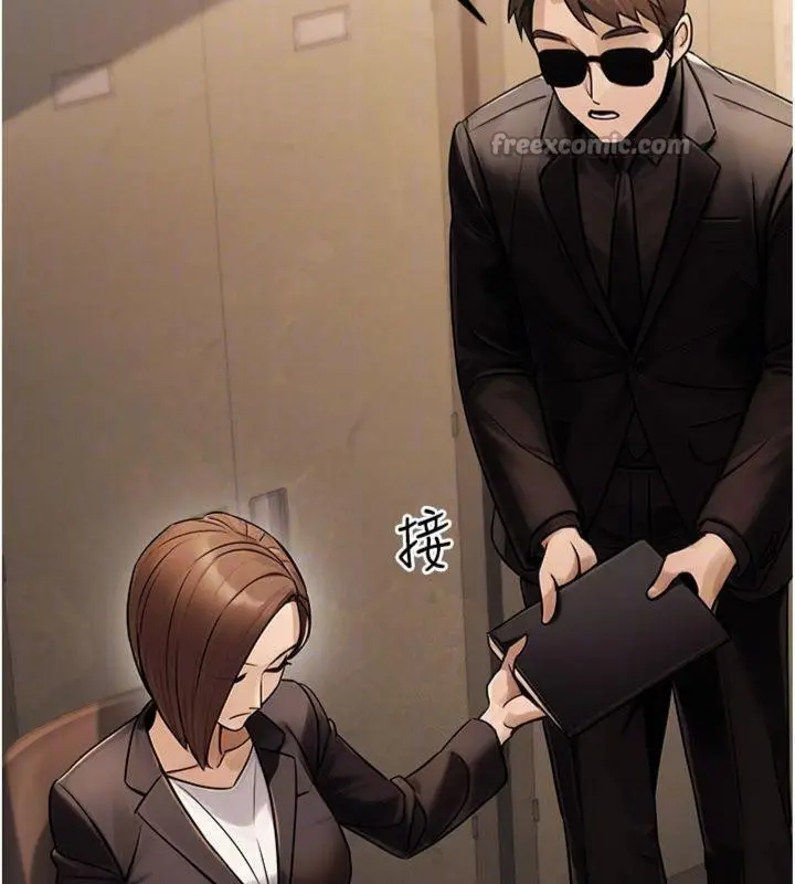 漫画《公务员的桃色副业》第37话第28张图