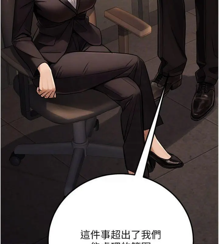 漫画《公务员的桃色副业》第37话第29张图