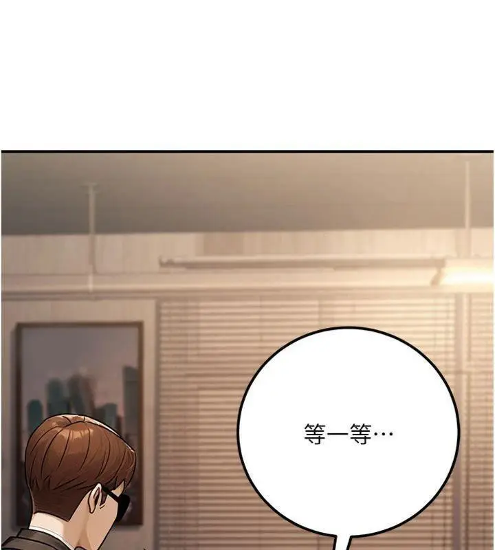 漫画《公务员的桃色副业》第37话第36张图
