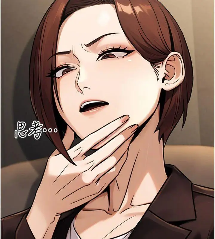 漫画《公务员的桃色副业》第37话第39张图