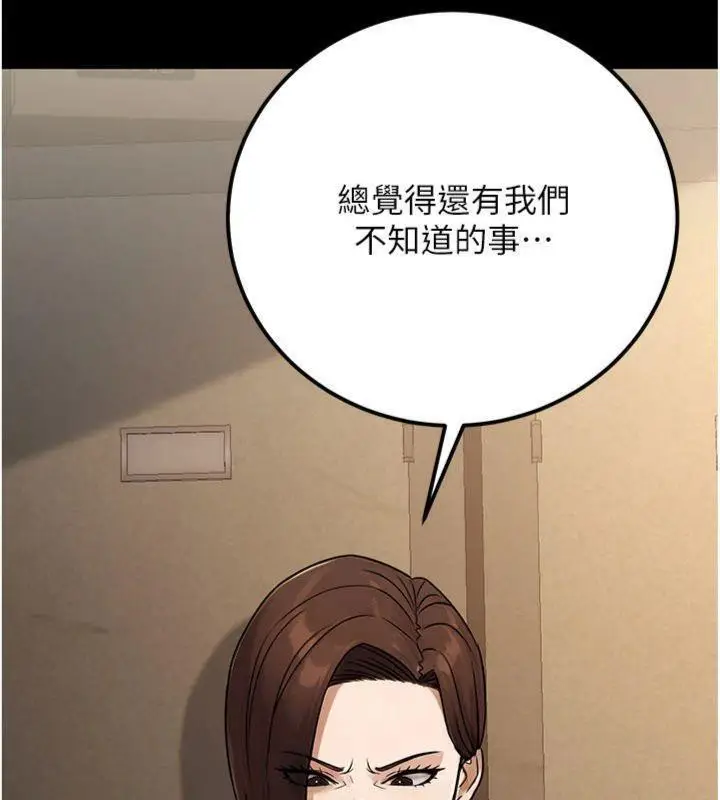 漫画《公务员的桃色副业》第37话第44张图