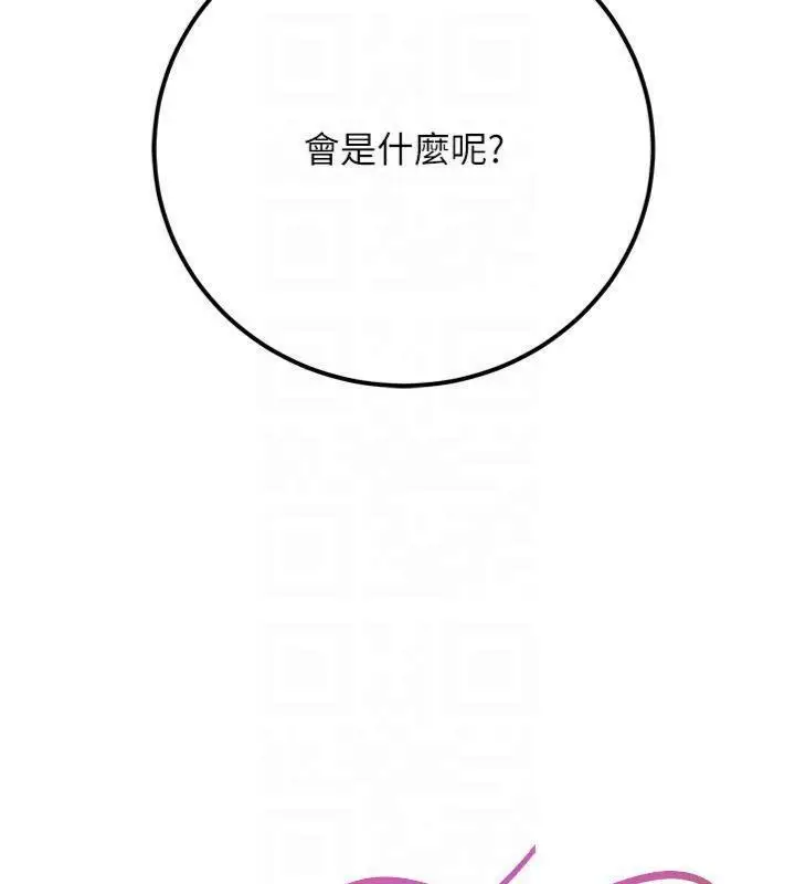 漫画《公务员的桃色副业》第37话第48张图