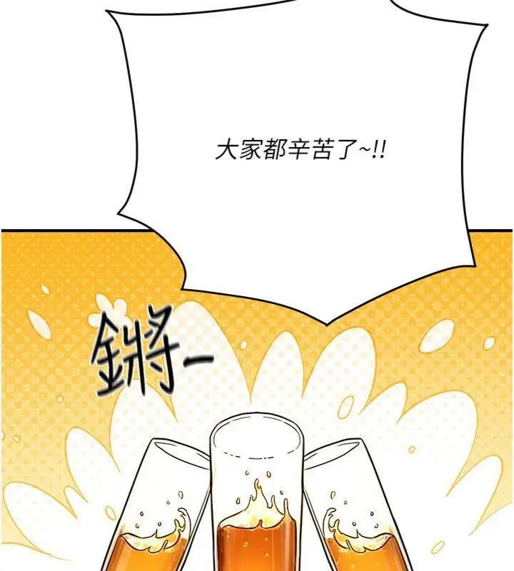 漫画《公务员的桃色副业》第37话第59张图