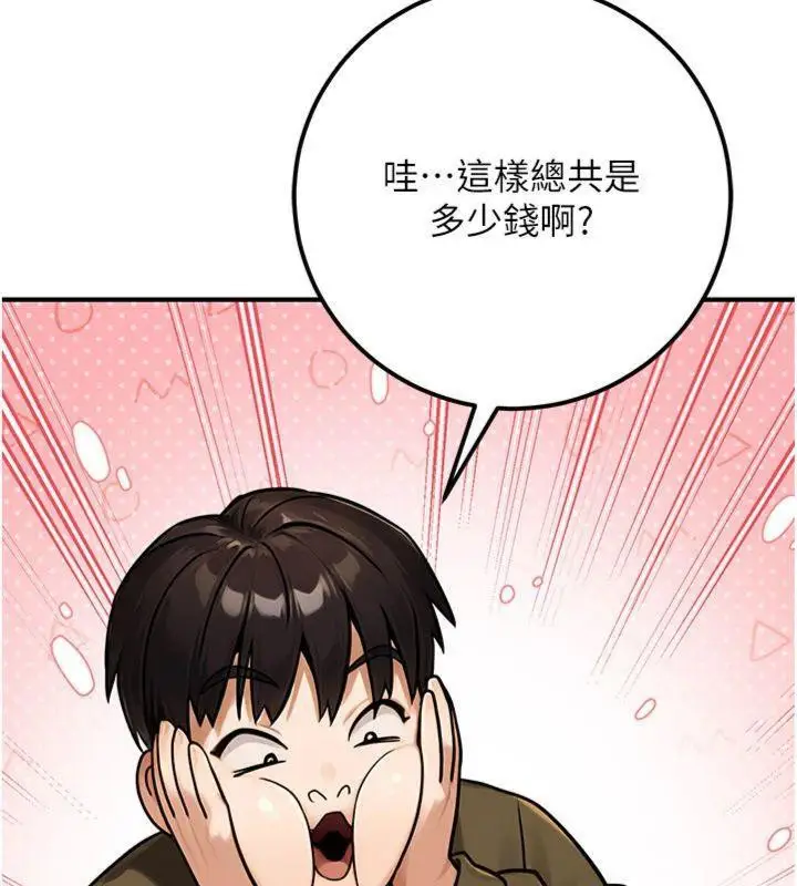 漫画《公务员的桃色副业》第37话第61张图