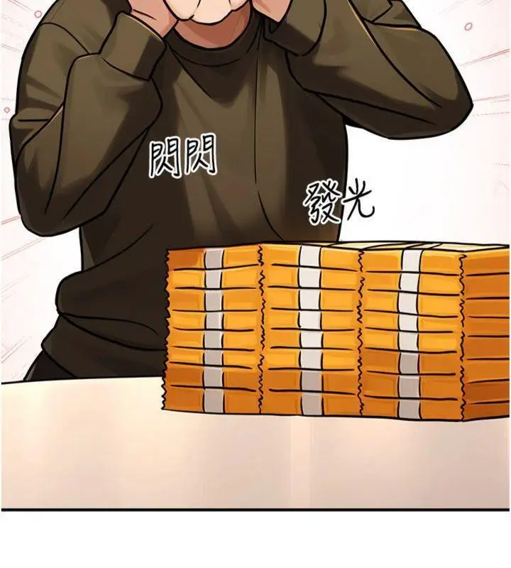 漫画《公务员的桃色副业》第37话第62张图