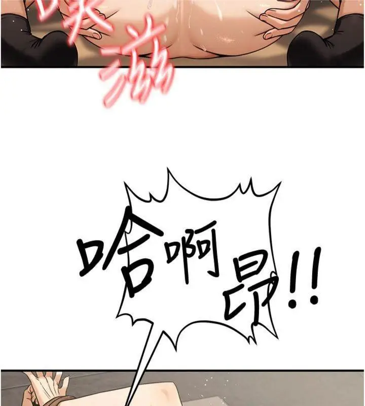 漫画《公务员的桃色副业》第37话第7张图