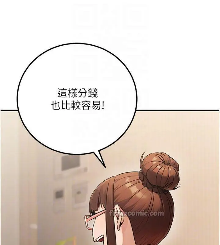 漫画《公务员的桃色副业》第37话第70张图