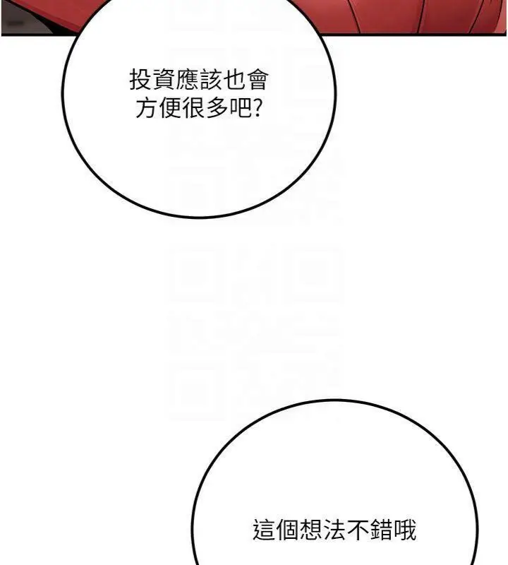 漫画《公务员的桃色副业》第37话第72张图