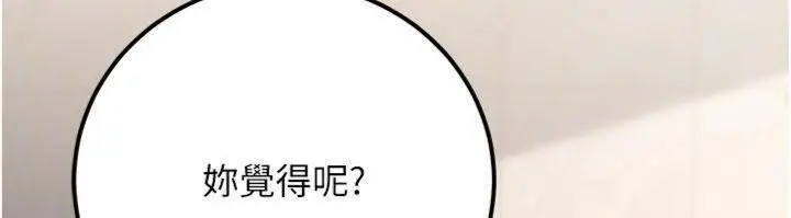 漫画《公务员的桃色副业》第37话第75张图