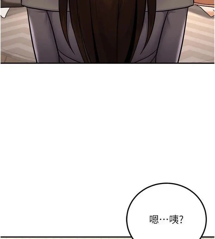 漫画《公务员的桃色副业》第37话第77张图