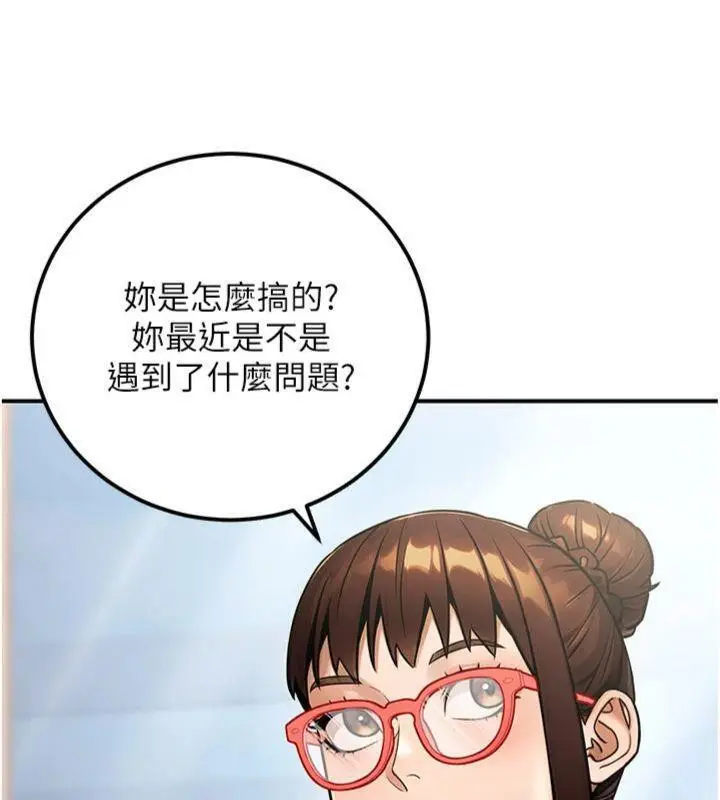 漫画《公务员的桃色副业》第37话第80张图