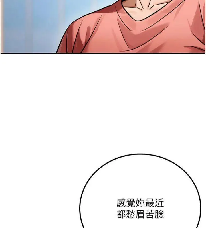 漫画《公务员的桃色副业》第37话第82张图