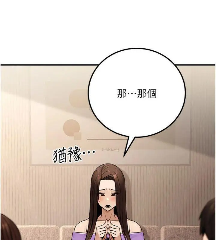漫画《公务员的桃色副业》第37话第85张图