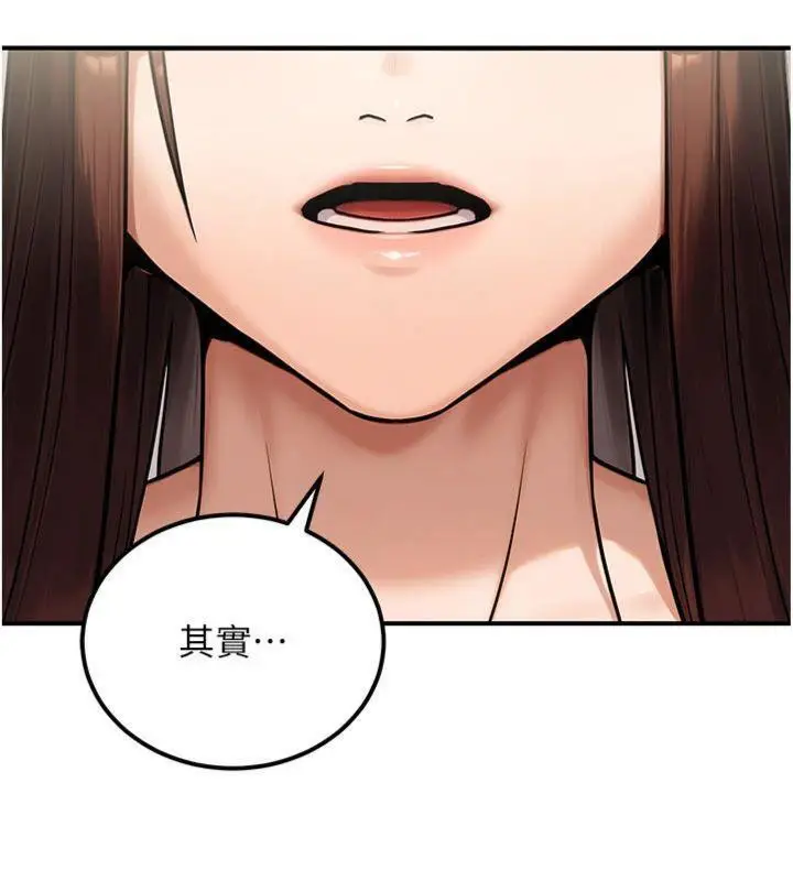 漫画《公务员的桃色副业》第37话第87张图